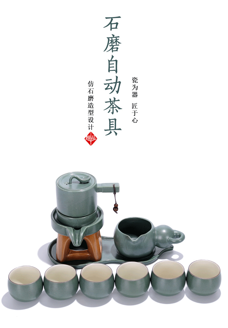 时来运转全自动茶具套装复古石磨功夫茶具套装礼品盒创意懒人茶具