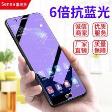 华为P30钢化膜p20pro全屏全覆盖p10抗蓝光p9plus高清手机玻璃贴膜