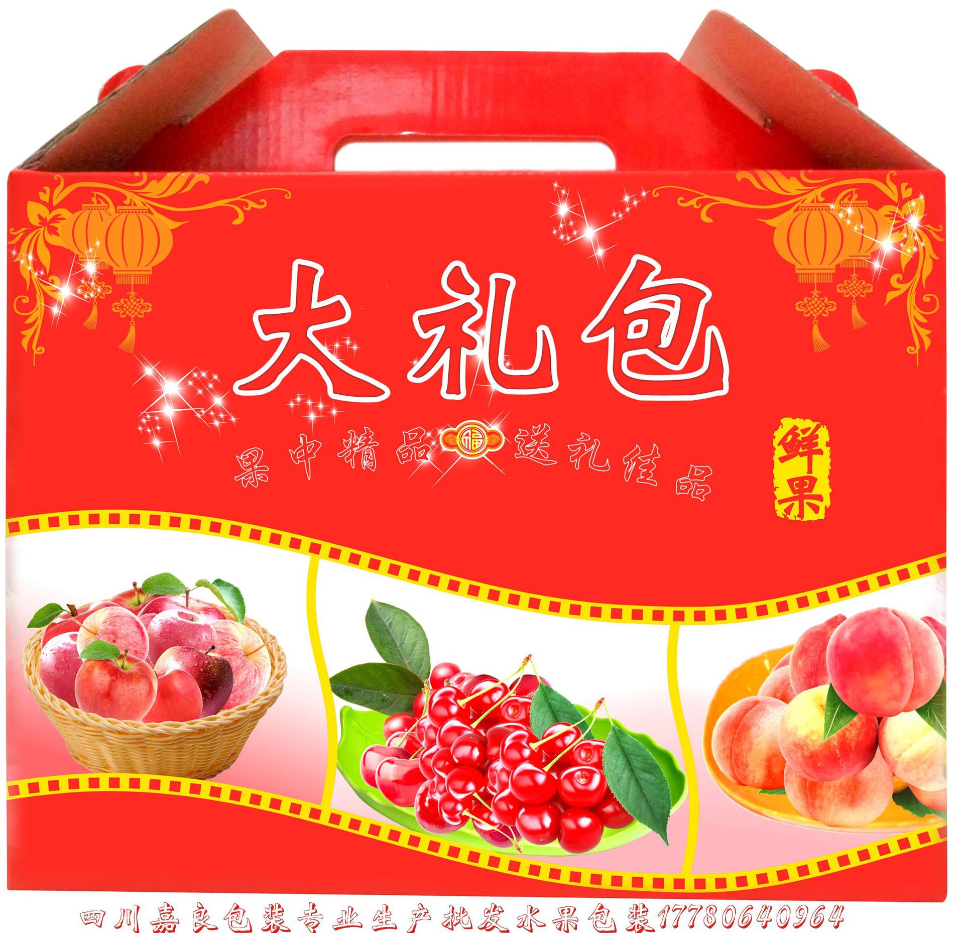 现货苹果猕猴桃水果礼品包装盒纸箱大礼包7到10斤装厂家直销批发