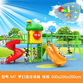 批发 幼儿园滑梯 儿童滑滑梯 小区户外大型滑梯游乐设备