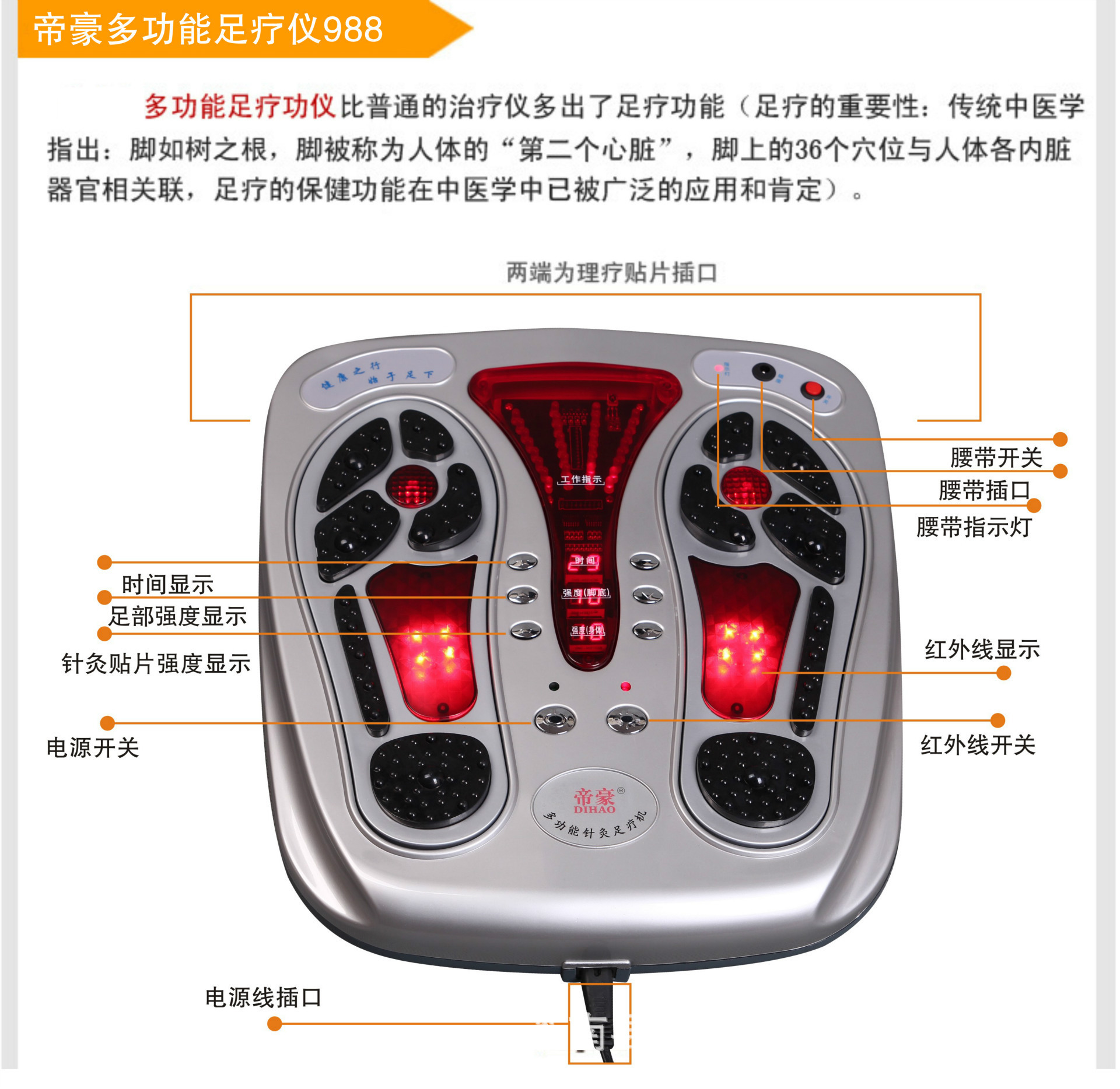多功能足底按摩器足疗机 足部脚底按摩器红外理疗针灸脚底足疗仪