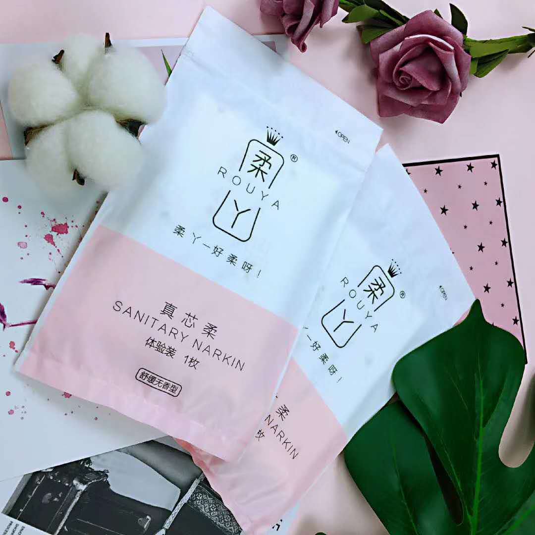 柔丫卫生巾日用夜用体验装 试用装 5片 招微商代理