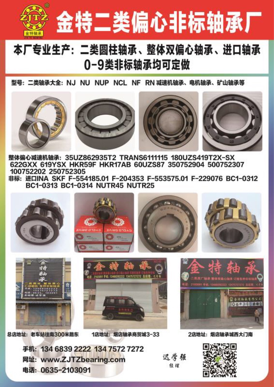 nu3206圆柱滚子轴承