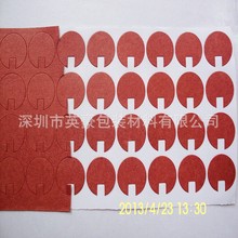 厂家生产红钢纸绝缘垫片 牛皮纸绝缘垫片 绝缘片垫片 垫片