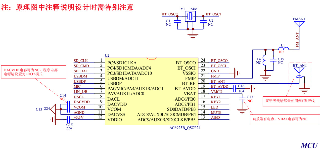ac6925b单声道 杰理jl蓝牙5.0双模低功耗,支持nfc 2.4g方案开发