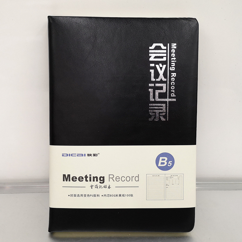 狄彩会议记录本b5商务会议记录记事本广告皮面本现货厂家批发定制