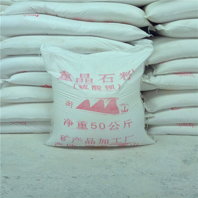 厂家直销优质重晶石粉 硫酸钡粉 防辐射粉 石油加重剂 现货供应