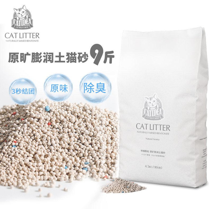 猫乐适猫砂