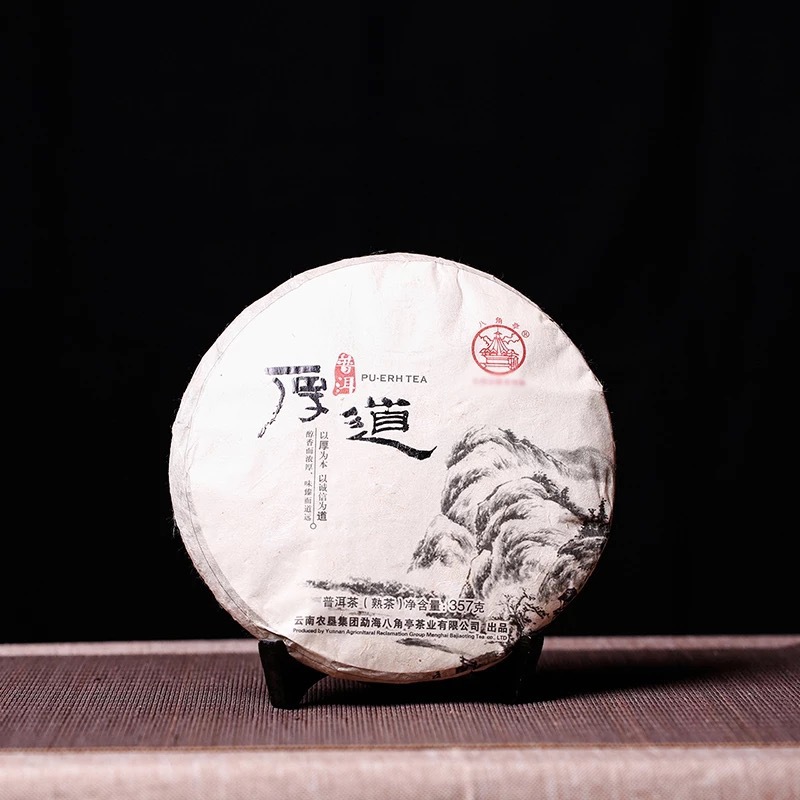 厂家直销黎明茶厂八角亭普洱茶2014年357g厚道七子饼茶熟茶现货