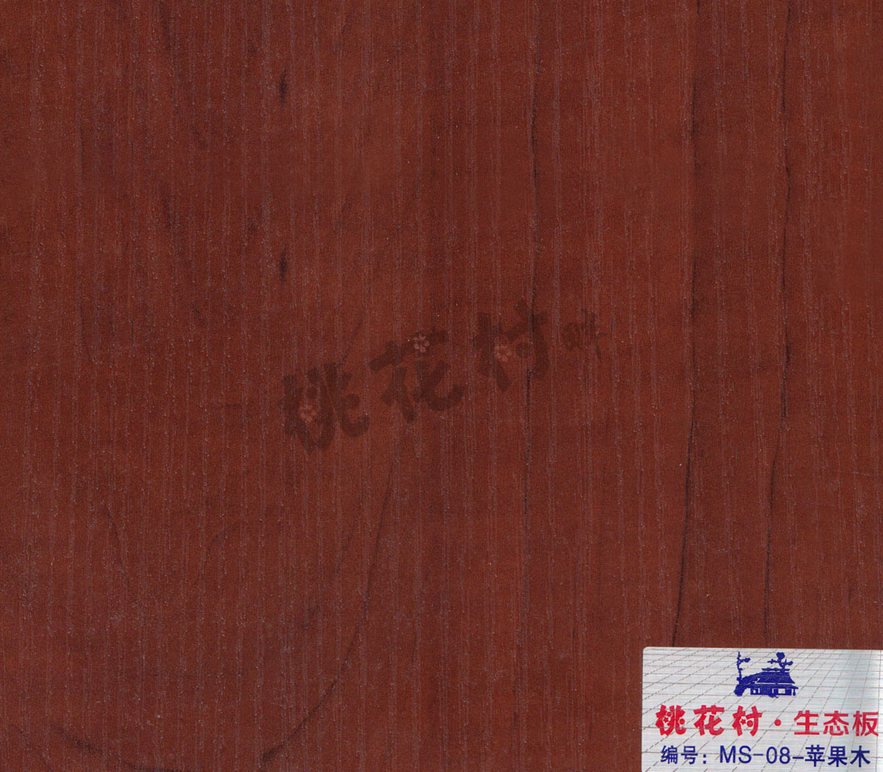 桃花村 厂家直销苹果木 衣柜家居环保建材 多层实木免漆生态板