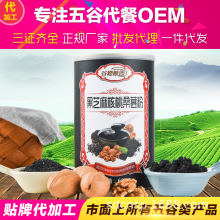 黑芝麻核桃桑葚粉黑豆粉600克熟粉代餐粉五谷粉食品代加工芝麻