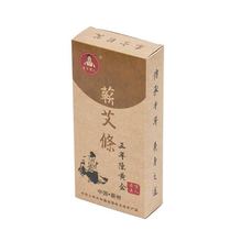 厂家生产艾条包装盒礼品包装盒牛皮纸包装盒彩色纸盒定制品质保证