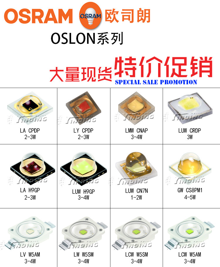 欧司朗灯珠_欧司朗 高亮3w6070大功率汽摩照明led灯珠 - 阿里巴巴