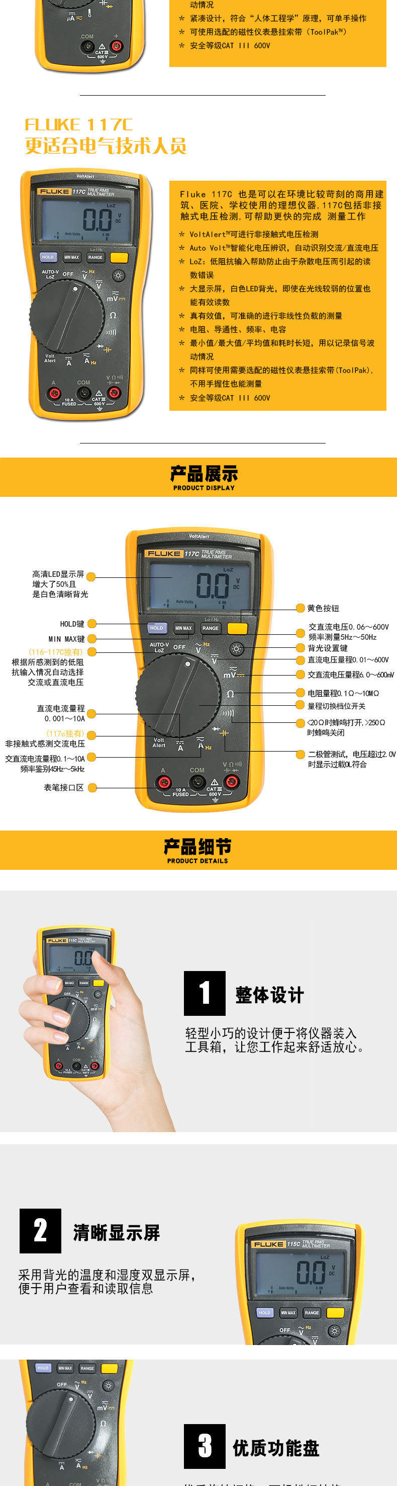 厂家授权包税fluke美国福禄克f115c/f116c/f117c掌上型数字万用表