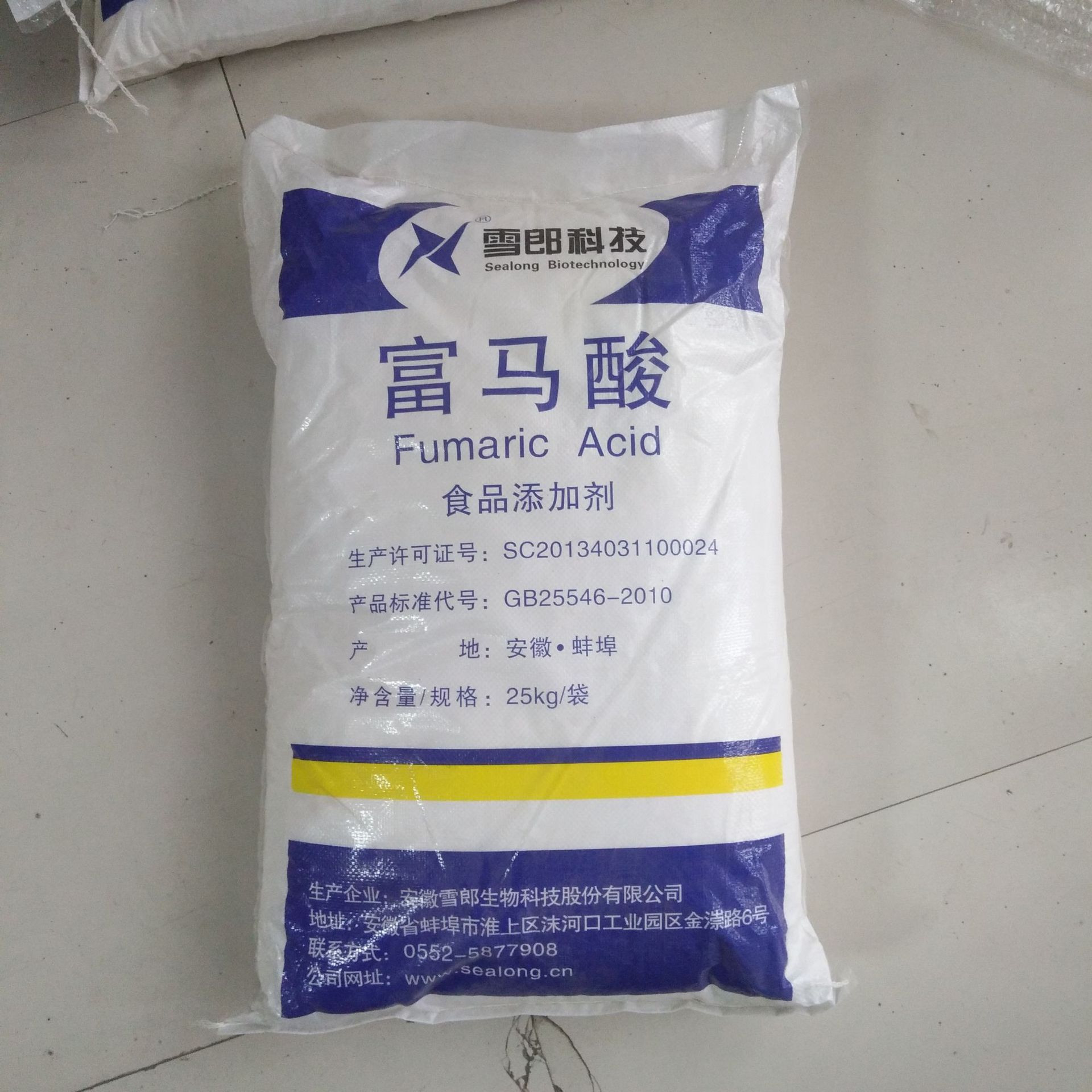 批发供应富马酸 雪郞 酸度调节剂 资质剂全