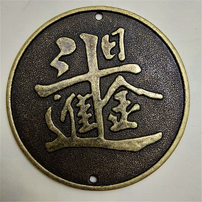风水招财用品铜钱 55mm日进斗金中款铜钱 厂家直销