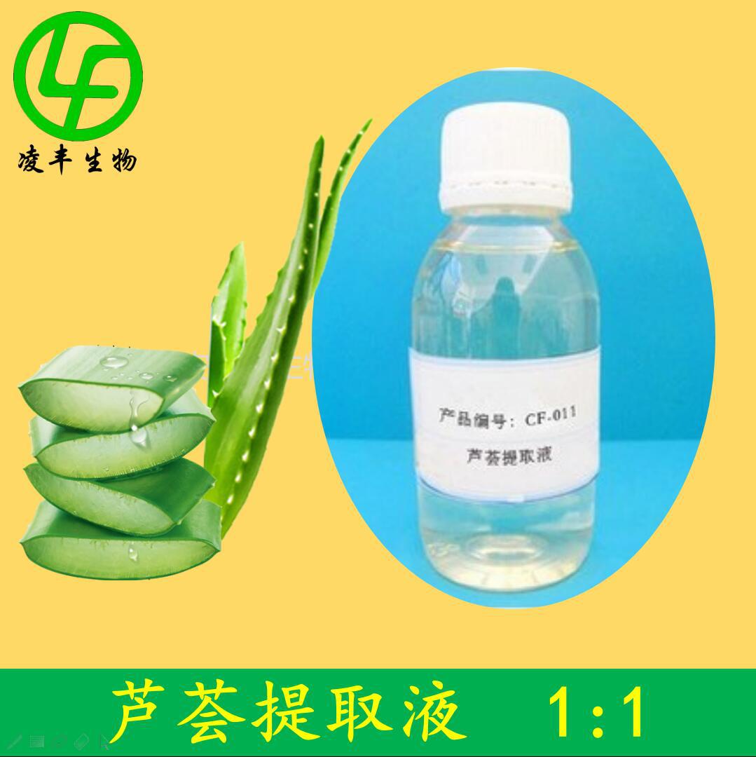 库拉索芦荟原液芦荟凝胶芦荟凝胶冻干粉芦荟提取液