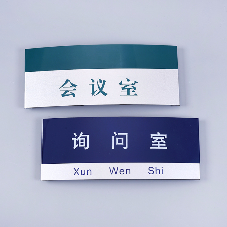 烤漆烤漆科室牌-烤漆烤漆科室牌厂家,品牌,图片,热帖-阿里巴巴