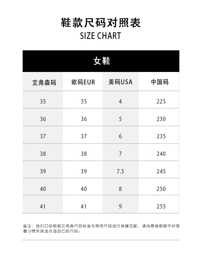 女鞋尺码表35-41