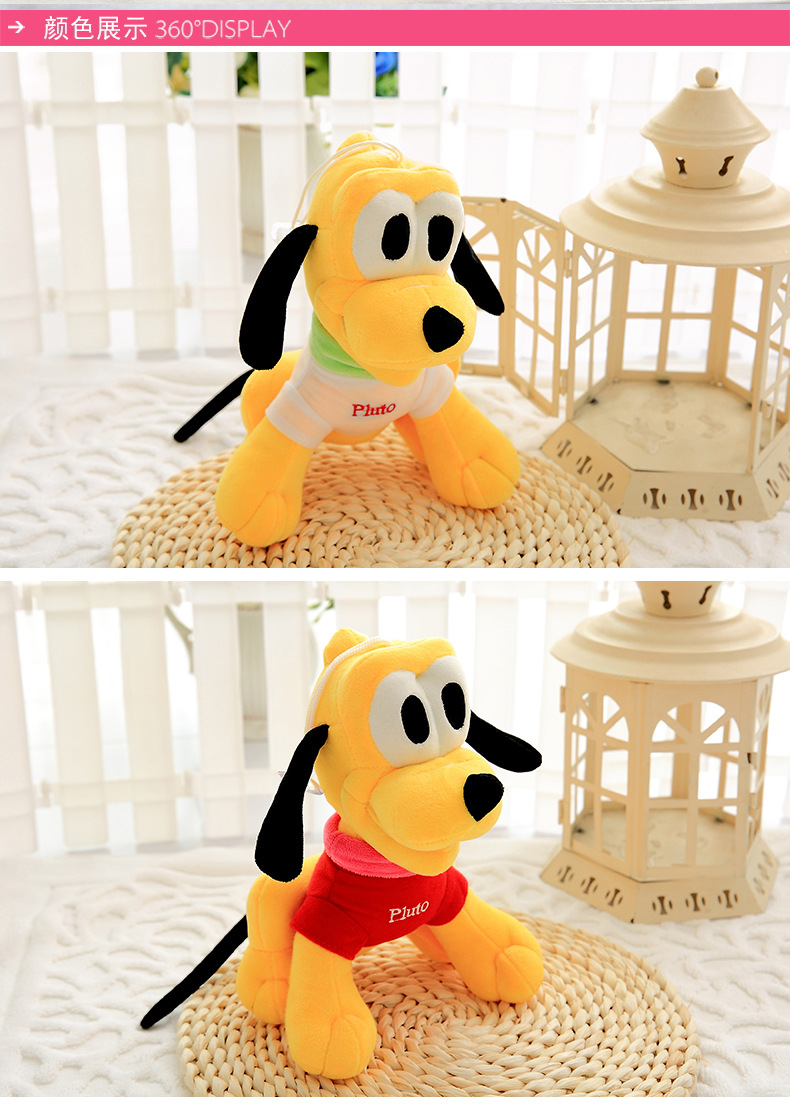 12生肖狗布鲁托坐姿狗毛绒玩具公仔玩偶pluto创意可爱儿童节礼物