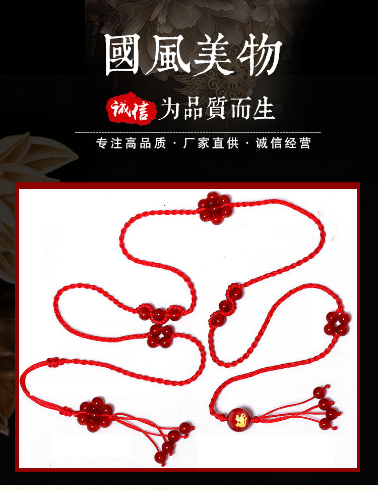新品手工编织红绳腰链本命年红玛瑙红腰带红腰绳男女款小礼物定制