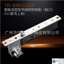 意林電子门禁系统智能坚固型电插锁附锁胆 YB-630C(LED)