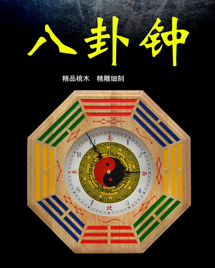 德缘居平an八卦钟挂钟中式石英钟壁钟家居物品钟