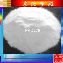 薄膜级 PVDC/美国/MA 119 肠衣膜 食品包装 抗氧阻隔性 耐水解料