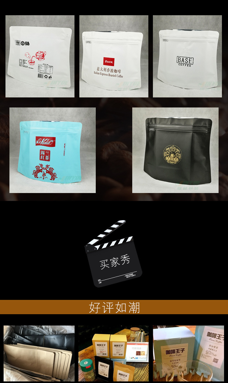 现货批发半磅咖啡包装袋铝箔袋自立袋茶叶包装袋咖啡豆包装袋气阀