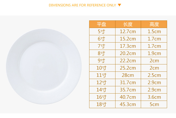 厂家直销西餐盘餐具陶瓷10寸平盘 意面批发牛排圆盘定制logo