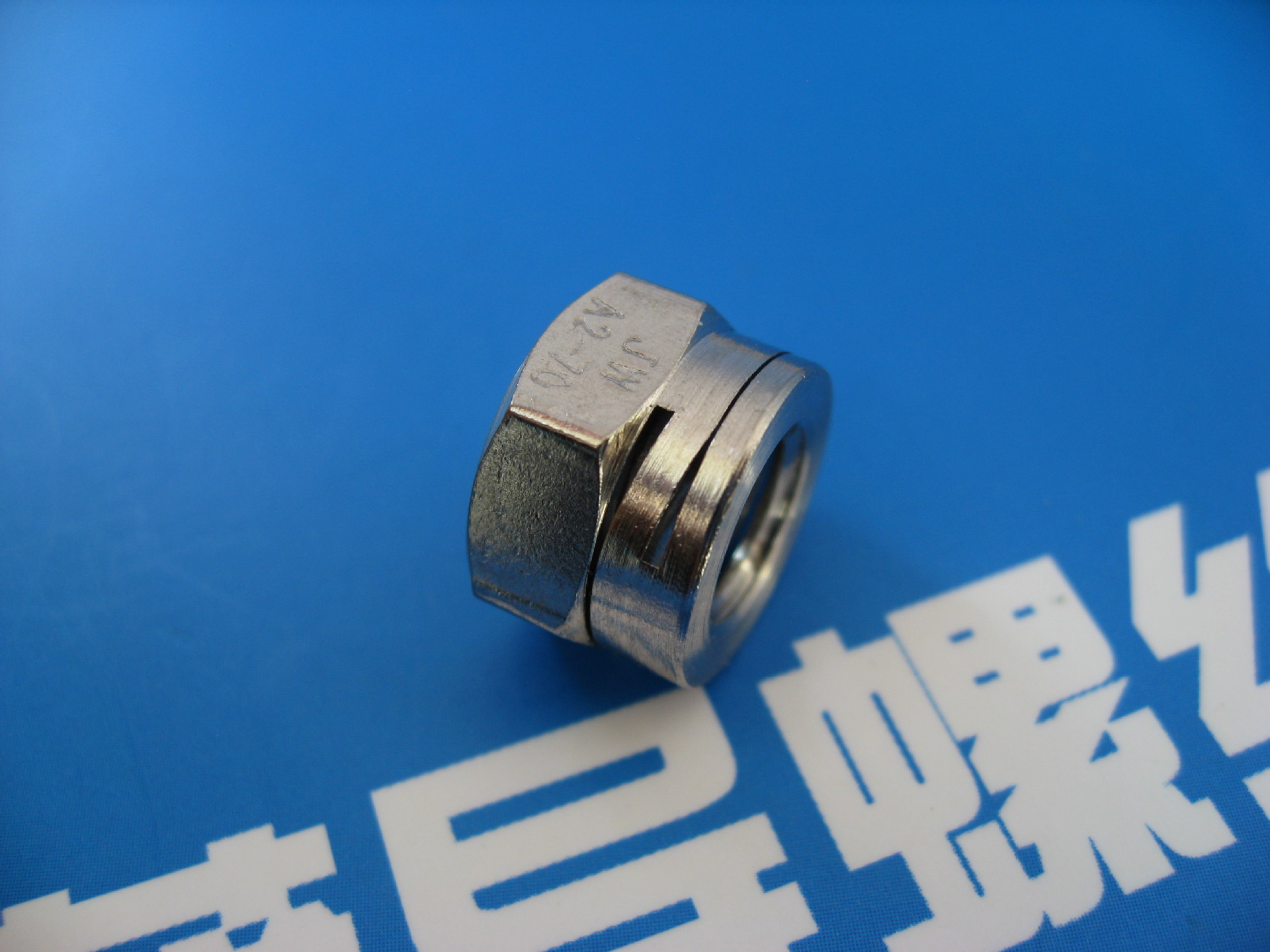 航空飞行部件用不锈钢双开槽自锁螺母nfe25411(厚型)m3~m20