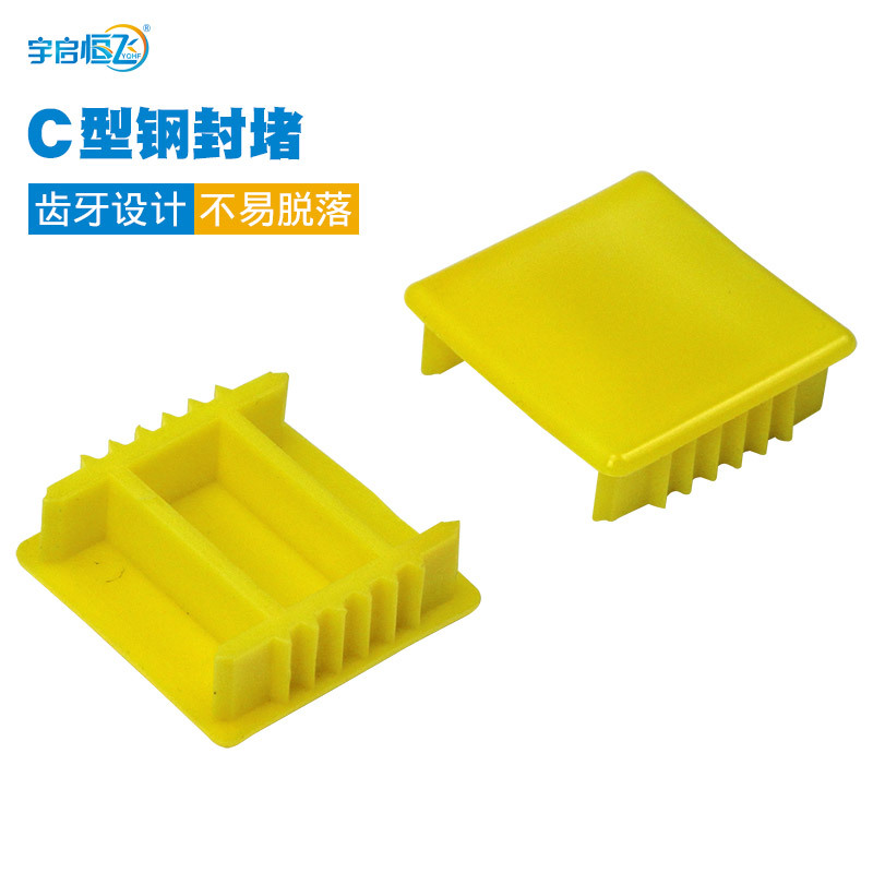 网格桥架横担卡博菲桥架c型横担堵头黄色封堵装饰盖4141