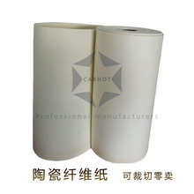 陶瓷纤维纸烟道保温材料隔热保温纸各种异形件硅酸铝纸垫片