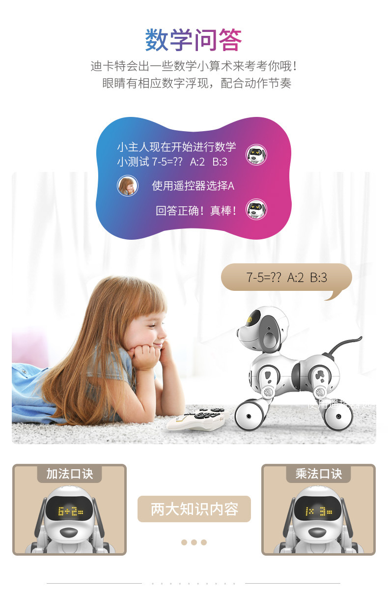 盈佳迪卡特遥控机器狗 电动智能 宠物狗对话早教益智亲子互动玩具