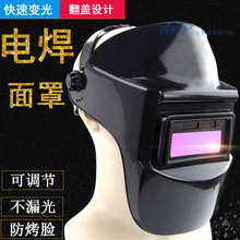 全自动变光电焊面罩头盔氩弧二保点气仰焊变光眼镜可调节防护焊工