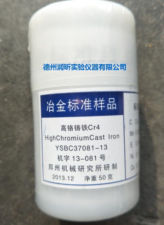 Cr6WV标号