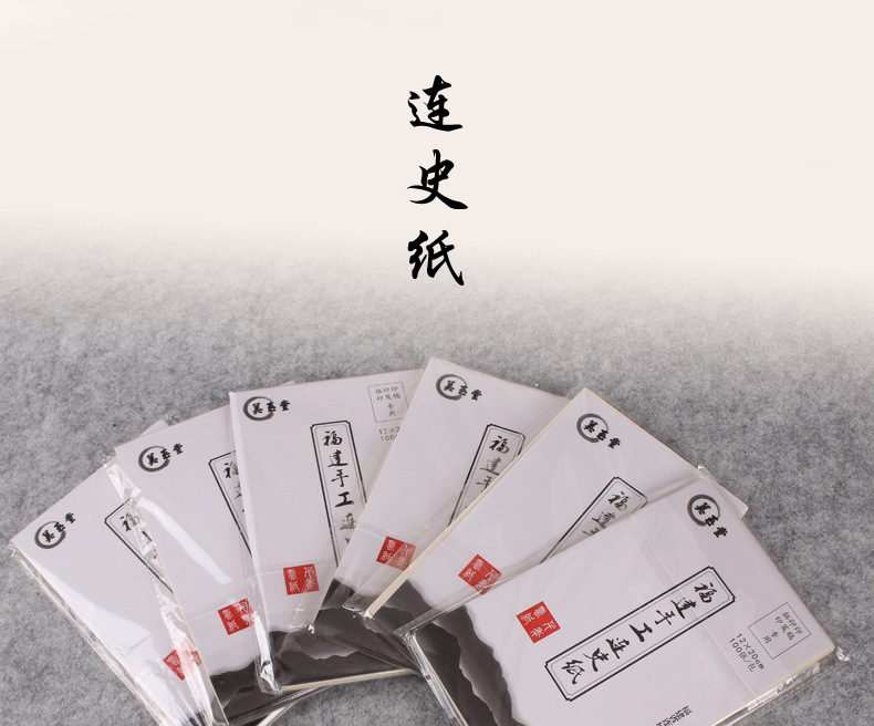 篆刻印章转印连史纸拓边款纸 临摹纸跟拷贝纸 水印上石搭配使用
