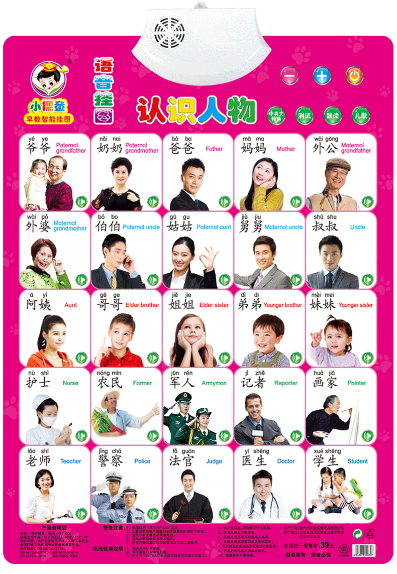 小儒童水晶单有声挂图启蒙益智语音早教幼儿童智力点读认知墙贴