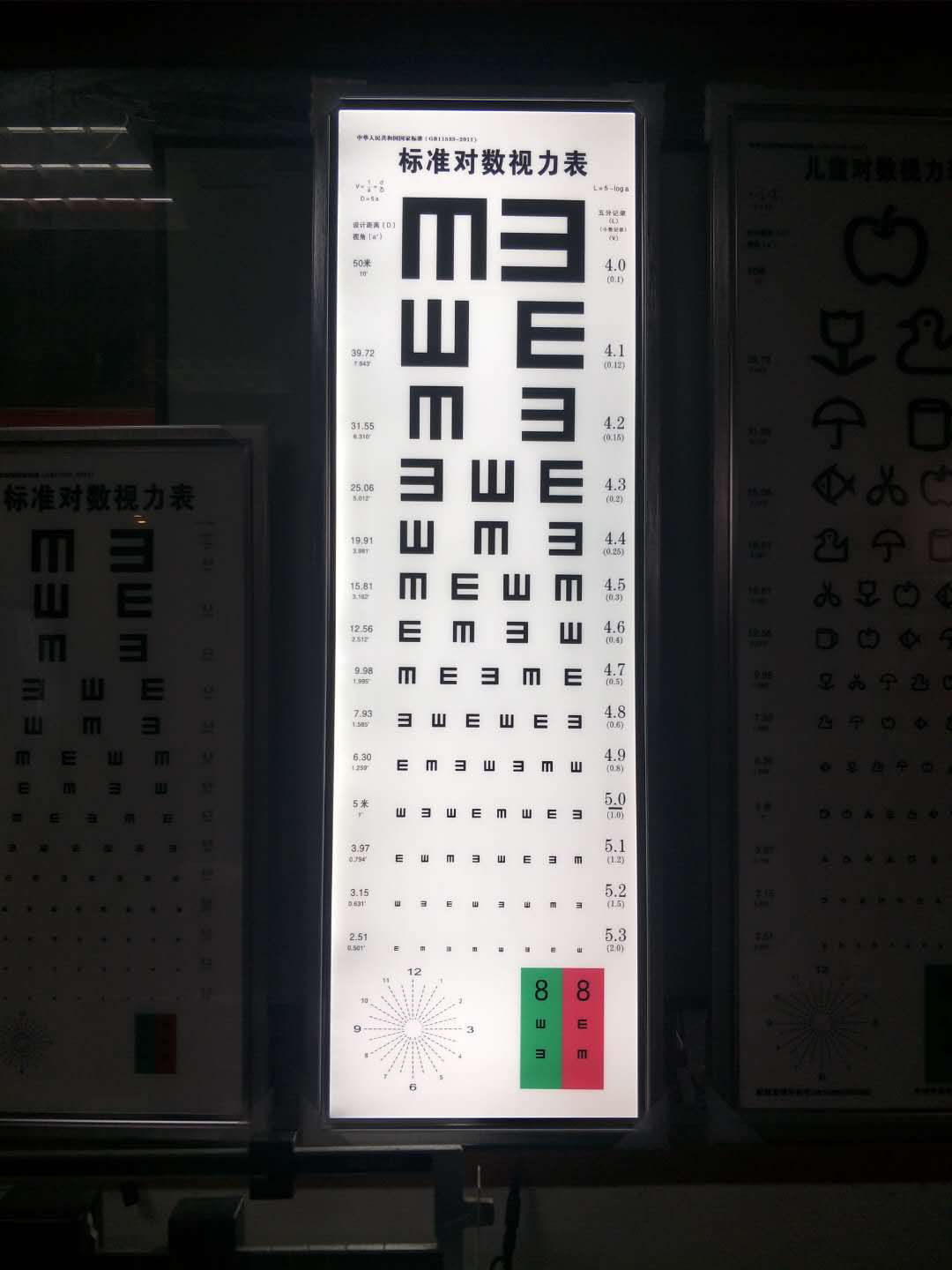 led铝合金材质国际标准对数儿童成人视力表灯箱5米标准款