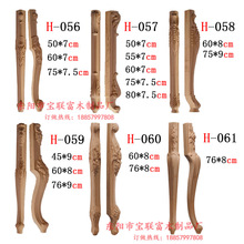 宝联富东阳木雕专业桌脚长短脚精雕产品柜脚无毛刺沙发脚厂家直销