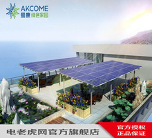 爱康 单晶防水阳光棚10kW三相阳光棚压盖式防水5*8 屋顶光伏系统