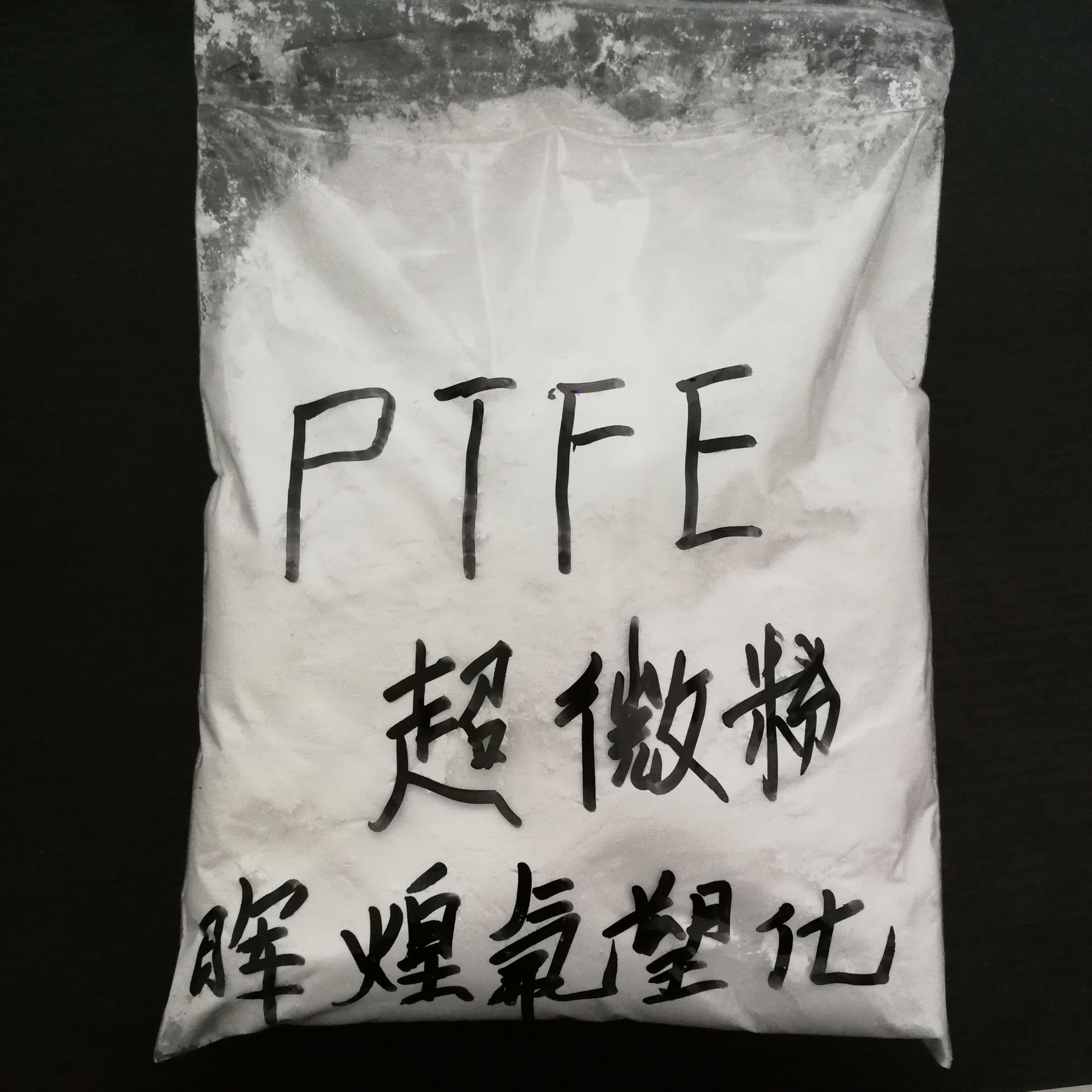 0 标签:铁氟龙微粉,特氟龙粉末,ptfe添加,耐磨f4微粉