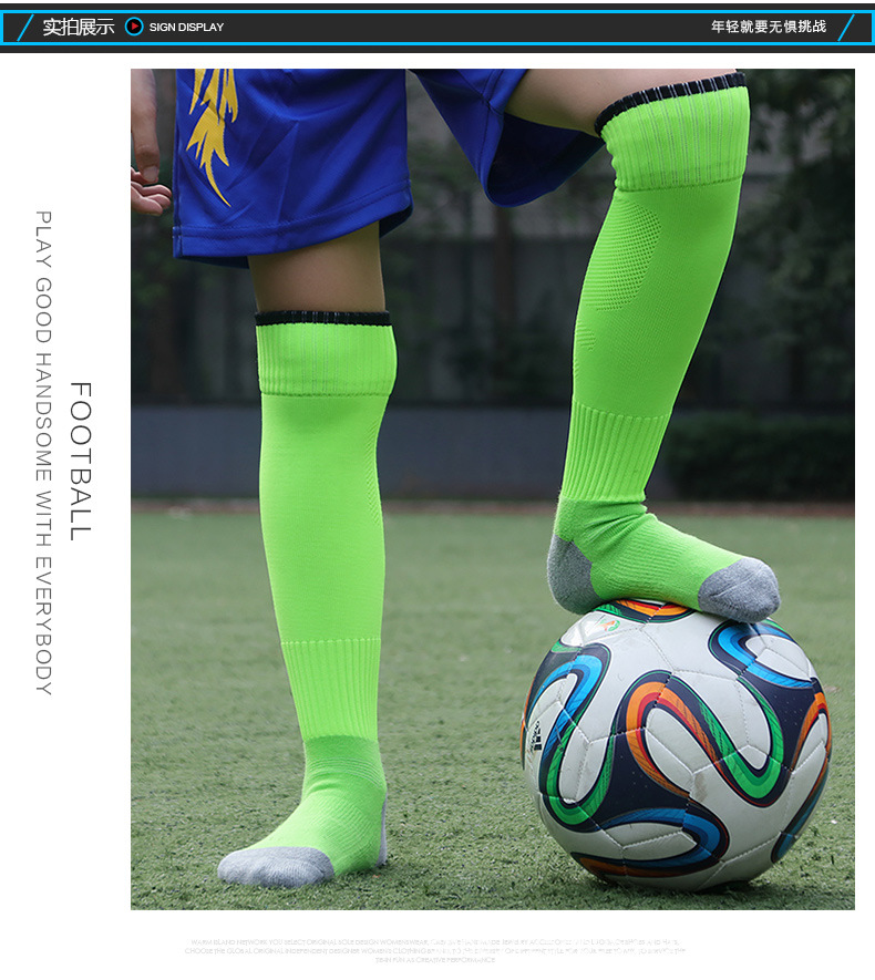 儿童足球袜长筒袜男款加厚毛巾底小学生训练运动防滑透气袜子