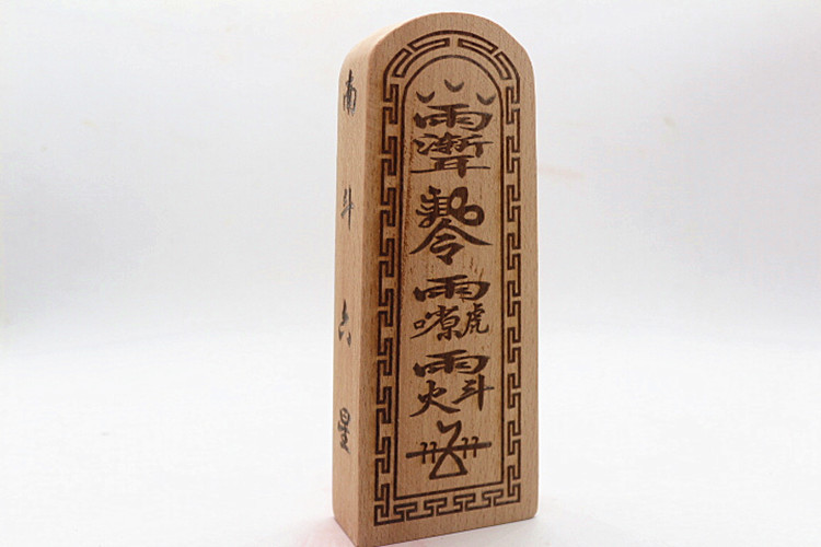 批发定制多款佛教道教法器法印普庵祖师勅令五雷号令令牌厂家生产