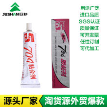 [巨杉]704硅橡胶密封胶烫金版胶水耐高温胶水200度