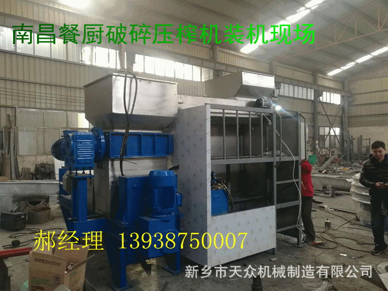 【新品推荐】南昌小区型生活垃圾 餐厨垃圾破碎压榨机 螺旋压榨机