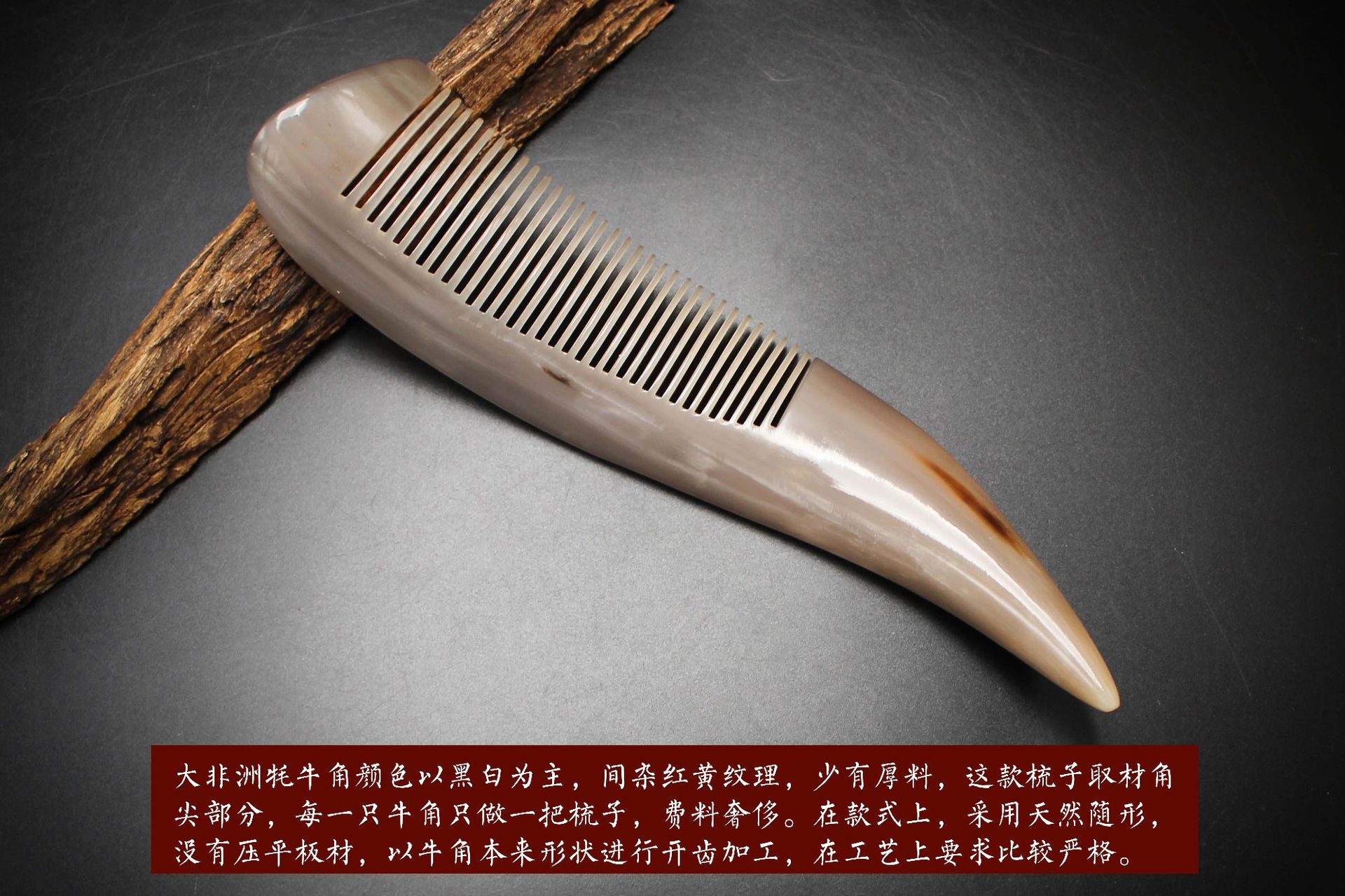 厂家直销角木蛟天然牦牛角梳子手工精品自然随形梳细齿加厚尖尾梳