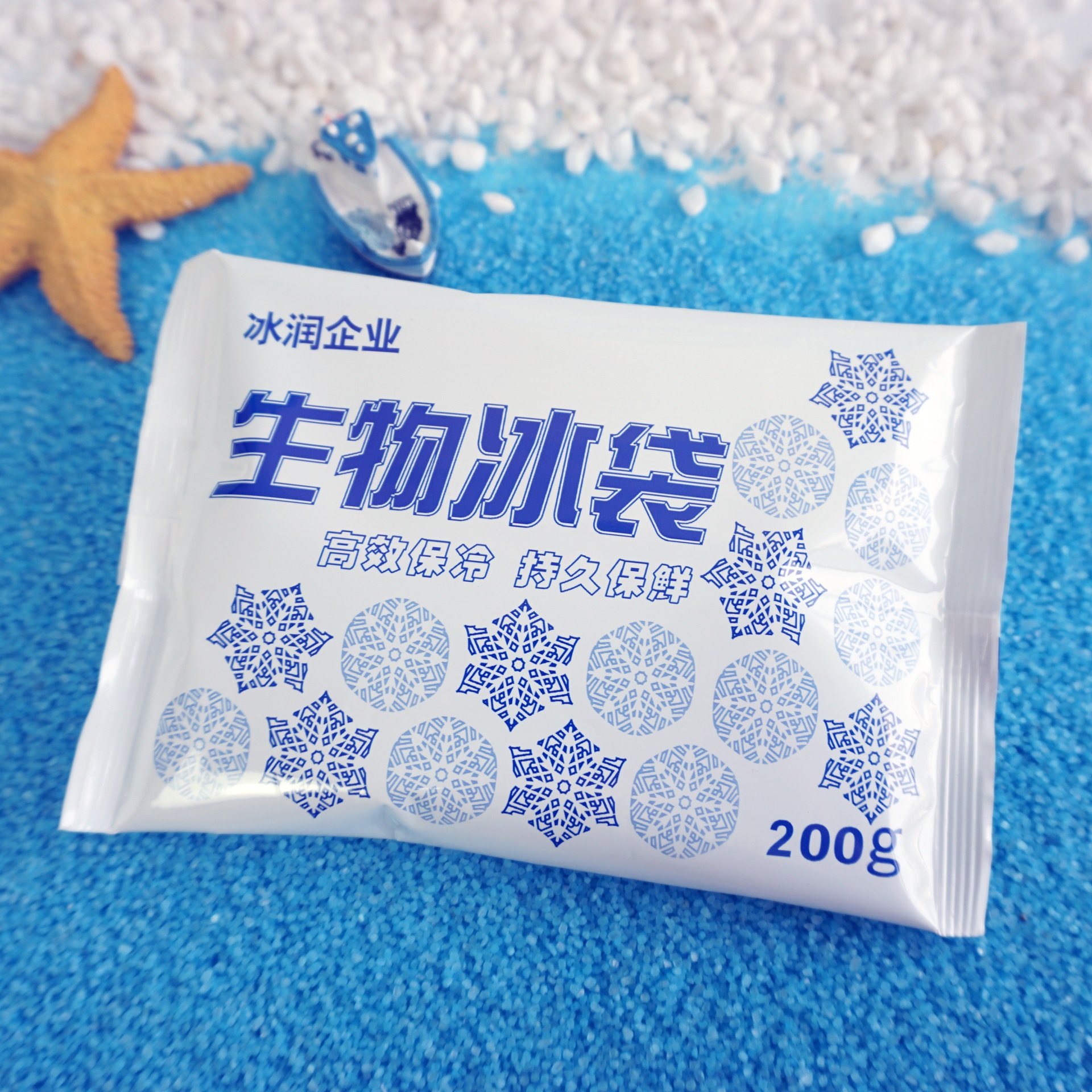 生物冰袋200g 【厂家保冷生物冰袋用于航空快递冷藏运输用】
