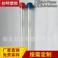轴承包装管pvc透明管 阻燃透明塑料管PVC硬