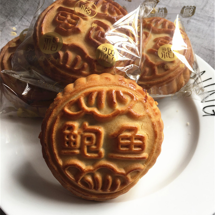 中秋海鲜月饼礼盒海参鲍鱼八月十五礼盒八个装接团购公司福利单